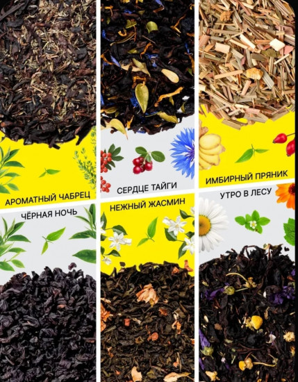 Чай листовой в баночках «Leaf&Bliss»