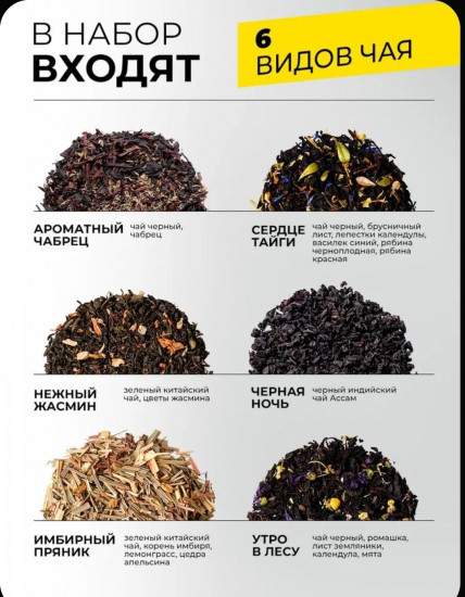 Чай листовой в баночках «Leaf&Bliss»