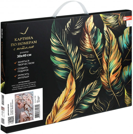 Картина по номерам с поталью «Девушка-весна»