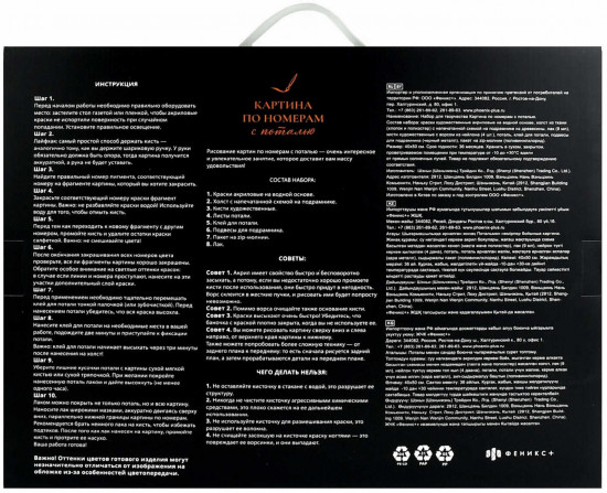 Картина по номерам с поталью «Белые цветы»