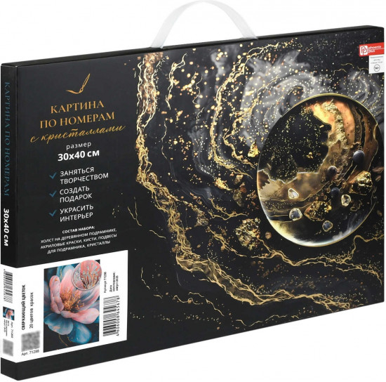 Картина по номерам с кристаллами «Сверкающий цветок»