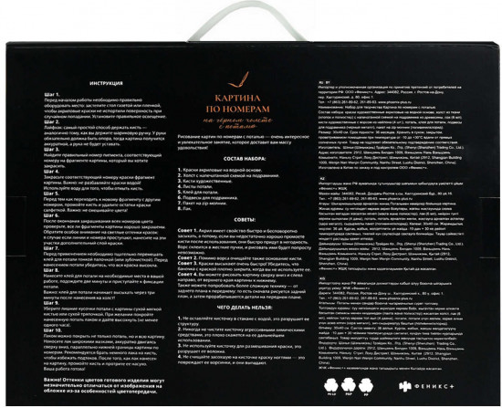 Картина по номерам с поталью на черном холсте «Анубис»