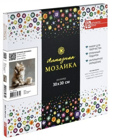 Мозаика алмазная с подрамником «Котенок меломан»