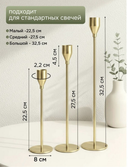Набор подсвечников