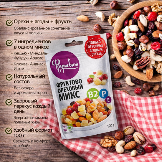 Микс орехово-фруктовый