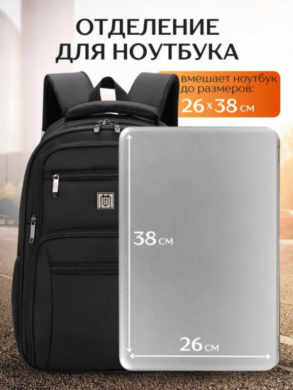 Рюкзак городской