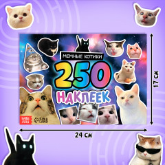 Альбом 250 наклеек «Мемные котики» - Фото 1