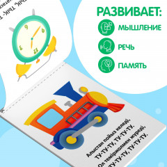 Набор книг для развития речи на казахском языке «Учимся говорить» - Фото 5