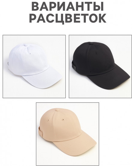 Кепка мужская