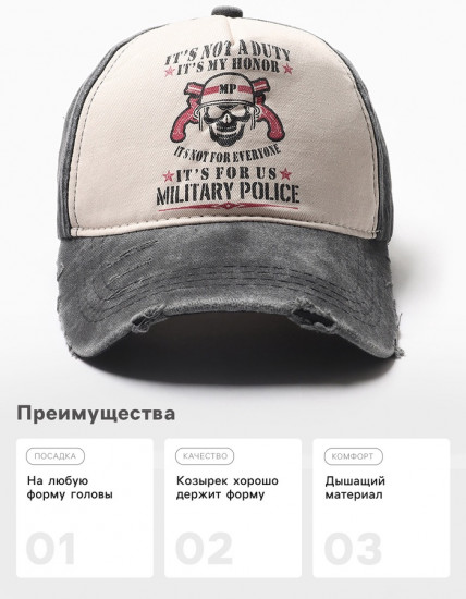 Кепка мужская «It's not a duty»