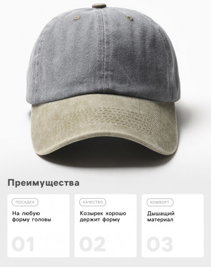 Кепка мужская