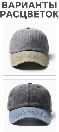 Кепка мужская
