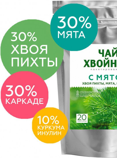Чай хвойный «С мятой»