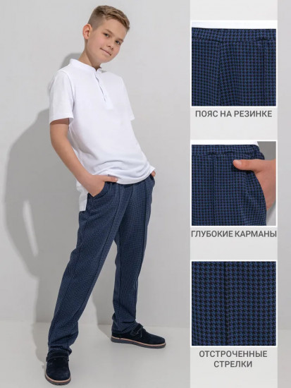 Брюки для мальчиков