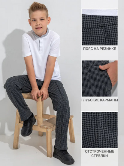 Брюки для мальчиков
