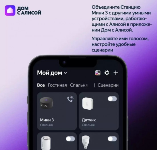 Умная колонка Яндекс станция Мини 3 с Алисой на YaGPT YNDX-00027
