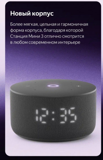 Умная колонка Яндекс станция Мини 3 с Алисой на YaGPT YNDX-00027