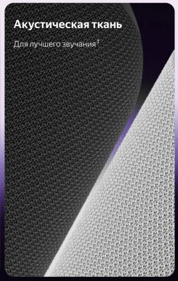 Умная колонка Яндекс станция Мини 3 с Алисой на YaGPT YNDX-00027