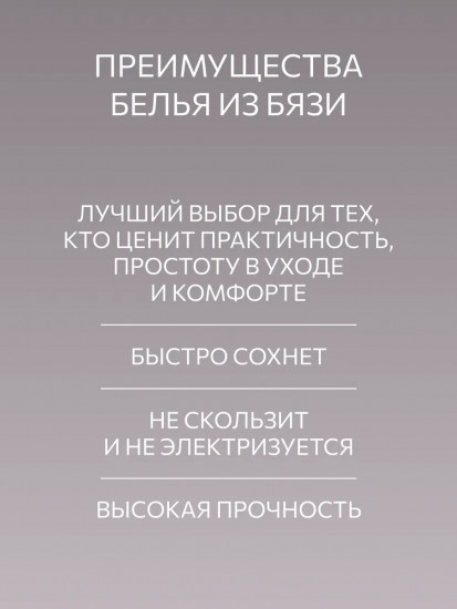 Комплект постельного белья «Elysium»