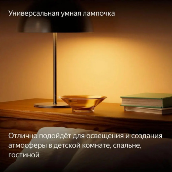 Умная лампочка Яндекс YNDX-00558, работает с Алисой