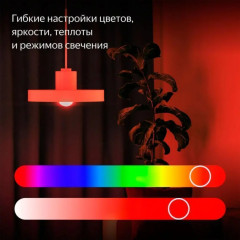 Умная лампочка YNDX-00558, работает с Алисой - Фото 3