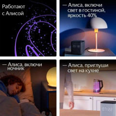 Умная лампочка YNDX-00558, работает с Алисой - Фото 6