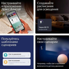 Умная лампочка YNDX-00558, работает с Алисой - Фото 7