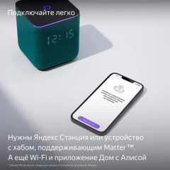 Умная розетка YNDX-00540WHT - Фото 4