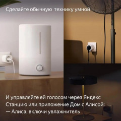 Умная розетка YNDX-00540WHT - Фото 6