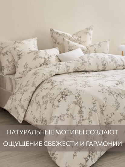 Комплект постельного белья «Рустик»