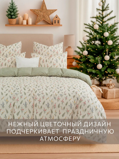 Комплект постельного белья «Очарование»