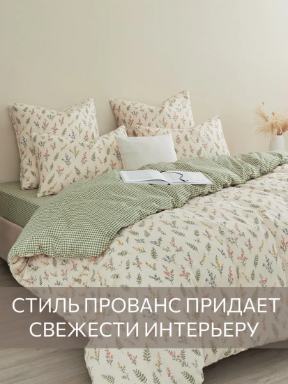 Комплект постельного белья «Очарование»
