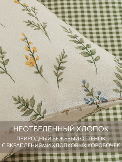 Комплект постельного белья «Очарование»
