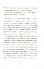 Волшебная почта. Книга 3. Часть 4. Птеродактиль над городом. Часть 5. Служба Ненужных Посылок - Фото 1
