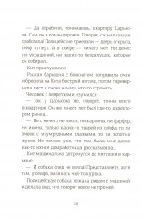 Волшебная почта. Книга 3. Часть 4. Птеродактиль над городом. Часть 5. Служба Ненужных Посылок - Фото 3