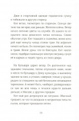 Волшебная почта. Книга 3. Часть 4. Птеродактиль над городом. Часть 5. Служба Ненужных Посылок - Фото 5
