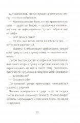 Волшебная почта. Книга 3. Часть 4. Птеродактиль над городом. Часть 5. Служба Ненужных Посылок - Фото 6