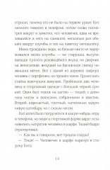 Волшебная почта. Книга 3. Часть 4. Птеродактиль над городом. Часть 5. Служба Ненужных Посылок - Фото 7