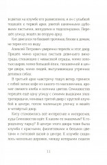 Волшебная почта. Книга 3. Часть 4. Птеродактиль над городом. Часть 5. Служба Ненужных Посылок - Фото 10