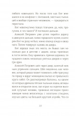 Волшебная почта. Книга 3. Часть 4. Птеродактиль над городом. Часть 5. Служба Ненужных Посылок - Фото 11