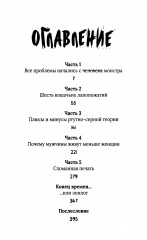 Химия кошек - Фото 1