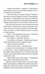 Химия кошек - Фото 5