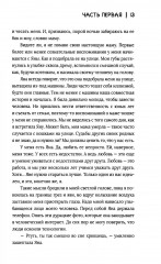 Химия кошек - Фото 7