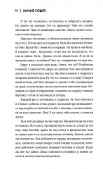 Химия кошек - Фото 8