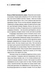 Химия кошек - Фото 10