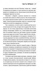 Химия кошек - Фото 11