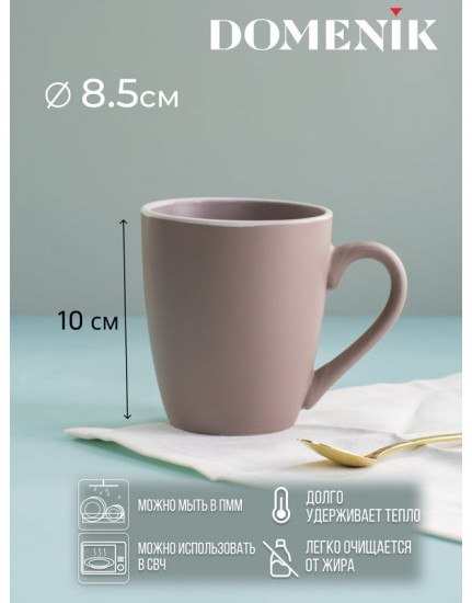 Кружка «Scandy Cappuccino»