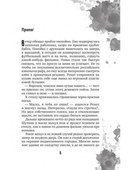 Игра на вылет