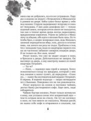 Игра на вылет - Фото 4