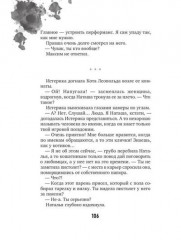 Игра на вылет - Фото 9